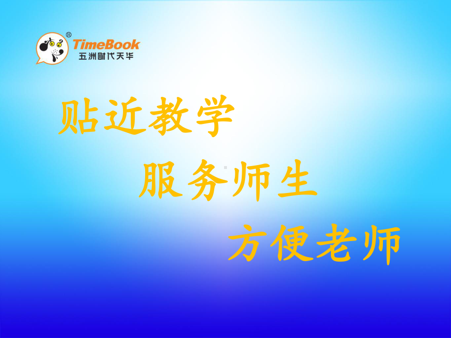 (最新部编版)二年级数学上册表内乘法(一)解决问题课件.pptx_第1页