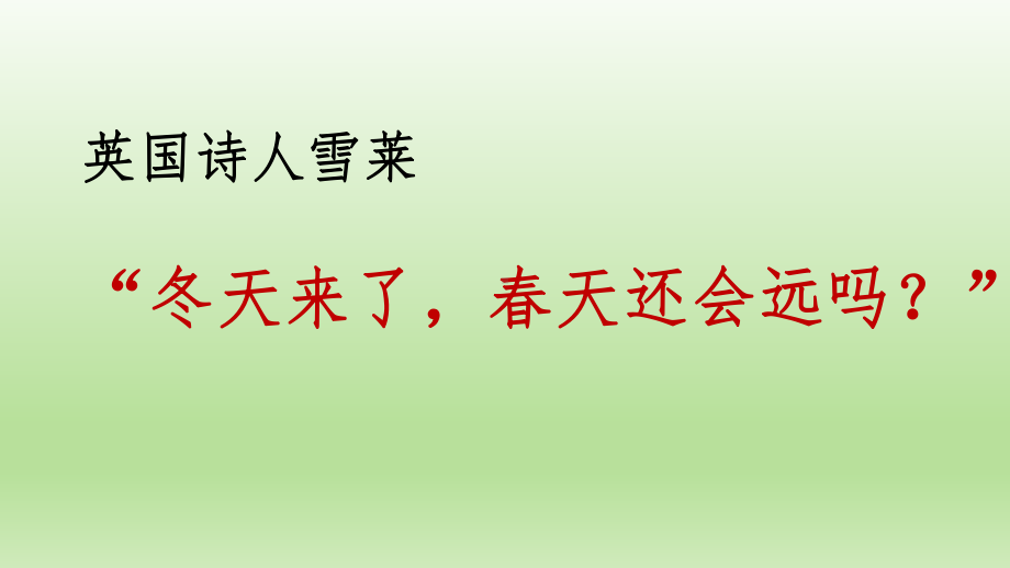 五年级下册语文课件故事两则-人教新课标.pptx_第2页