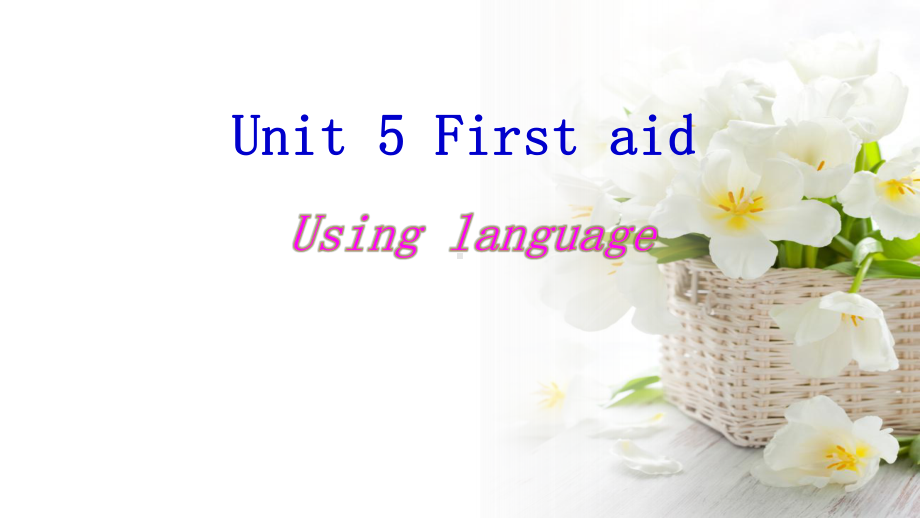 人教版高中英语Book5-Unit-5-First-aid-using-language-教学课件.ppt_第1页