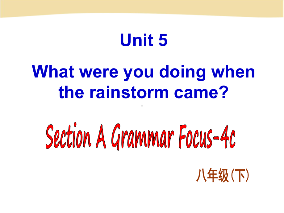 人教版八年级下册-Unit-5-Section-A-Grammar-Focus-4c-一等奖优秀课件.ppt_第1页