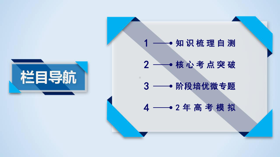 动量守恒定律及应用课件.ppt_第2页