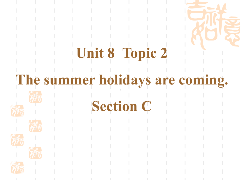 仁爱版七年级下学期《The-summer-holidays-are-coming》SectionC-Unit8--Topic2--SectionC课件.pptx_第1页