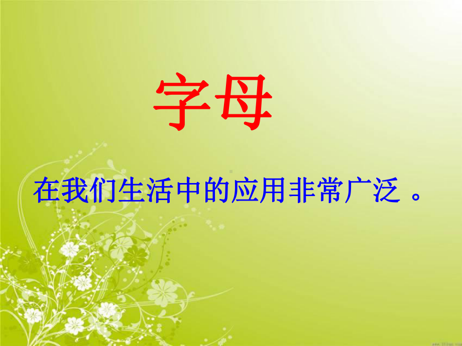 人教版小学数学五年级上册《5简易方程：用字母表示数》名师课件整理.ppt_第2页