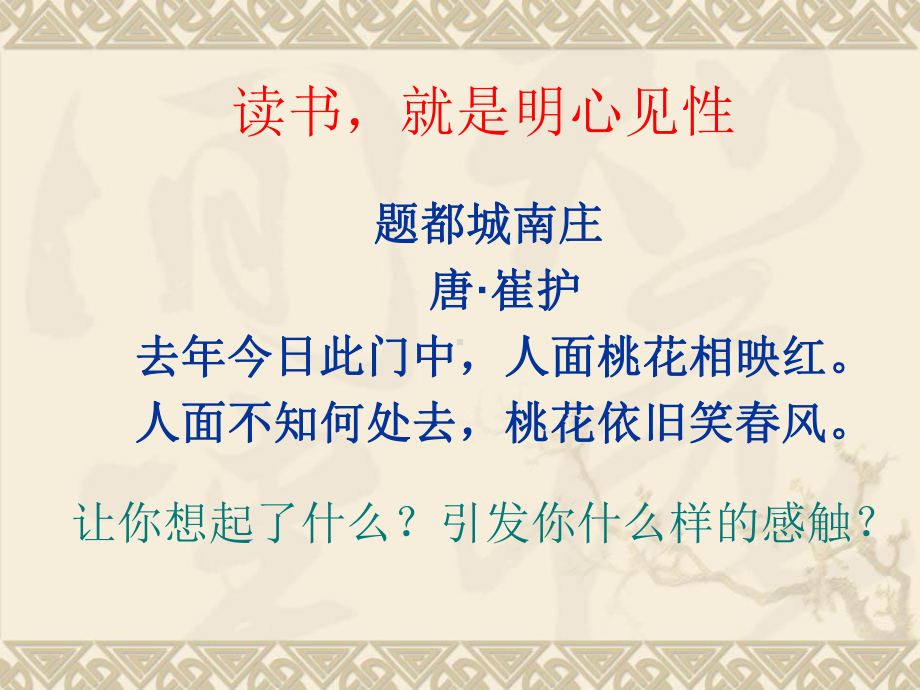 优质课一等奖高中语文选修《祭十二郎文》教学课件.ppt_第2页