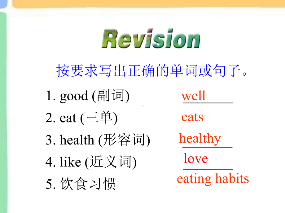 人教版七年级上册Unit6Do-you-like-bananasSelf-Check课件.ppt_第2页