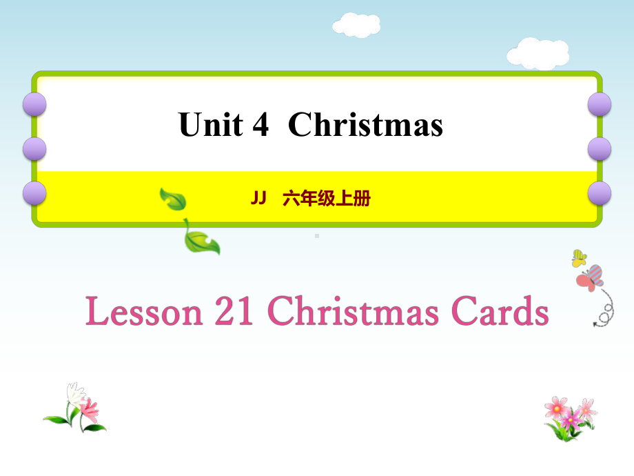 冀教版六年级英语上册《Christmas-Cards》课件(3篇).pptx_第1页