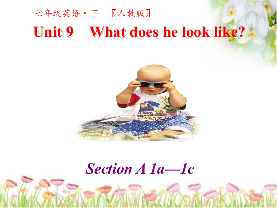 人教版七年级英语下册教学课件-第九单元-Unit-9-What-does-he-look-like第一课时.pptx_第1页