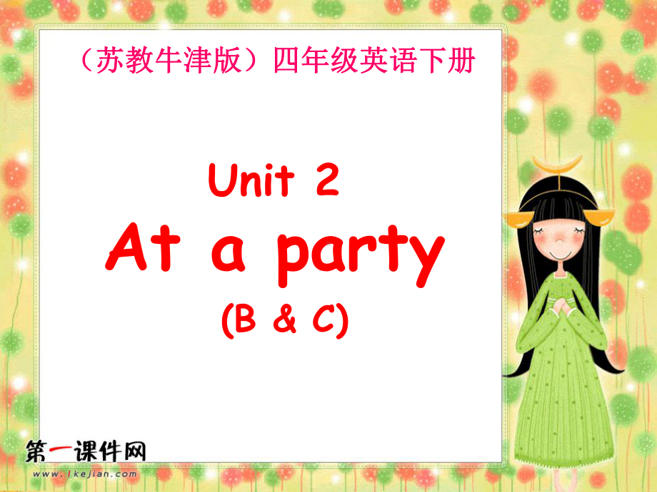 Unit2-At-a-party苏教牛津版下册课件.ppt_第1页