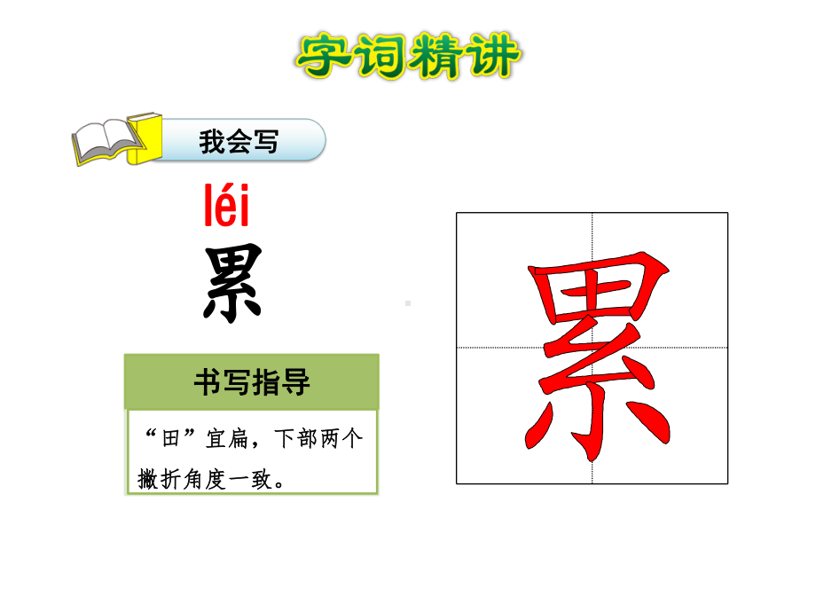 三峡之秋课件最新5上长春版.ppt_第3页