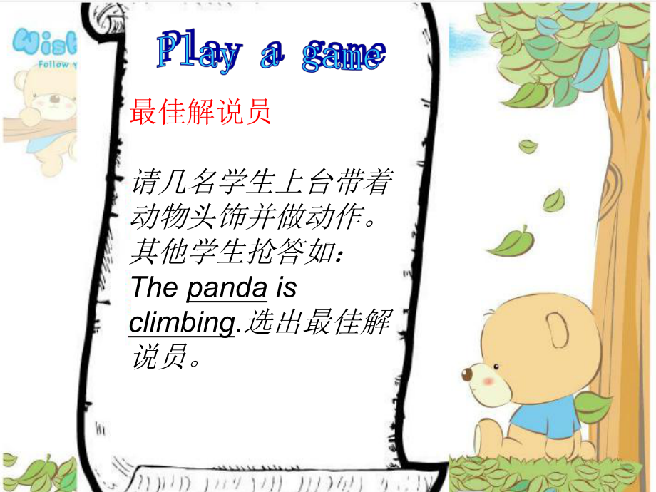 五年级下册Unit5-Whose-dog-is-it-B-read-and-write课件.ppt_第2页