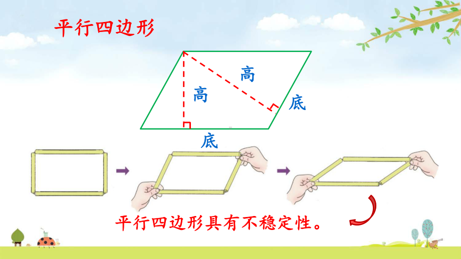 59-练习十一-人教版数学四年级上册-名师公开课课件.pptx_第3页