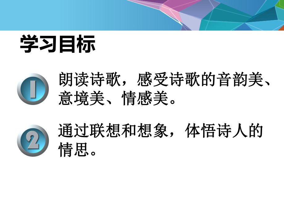 初中语文人教版(部编)七年级上册天上的街市课件.pptx_第2页