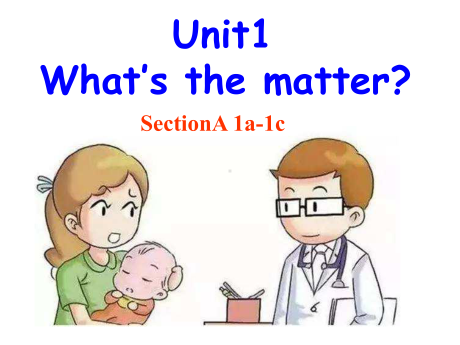 What‘s-the-matter？全单元完整课件.ppt_第1页