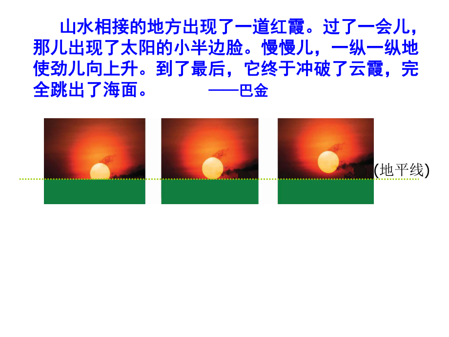 251直线与圆的位置关系课件.ppt_第2页