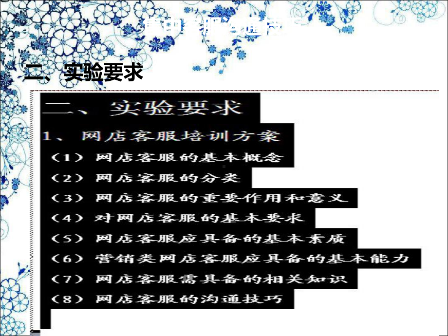 《售中客服沟通技巧》课件.ppt_第2页