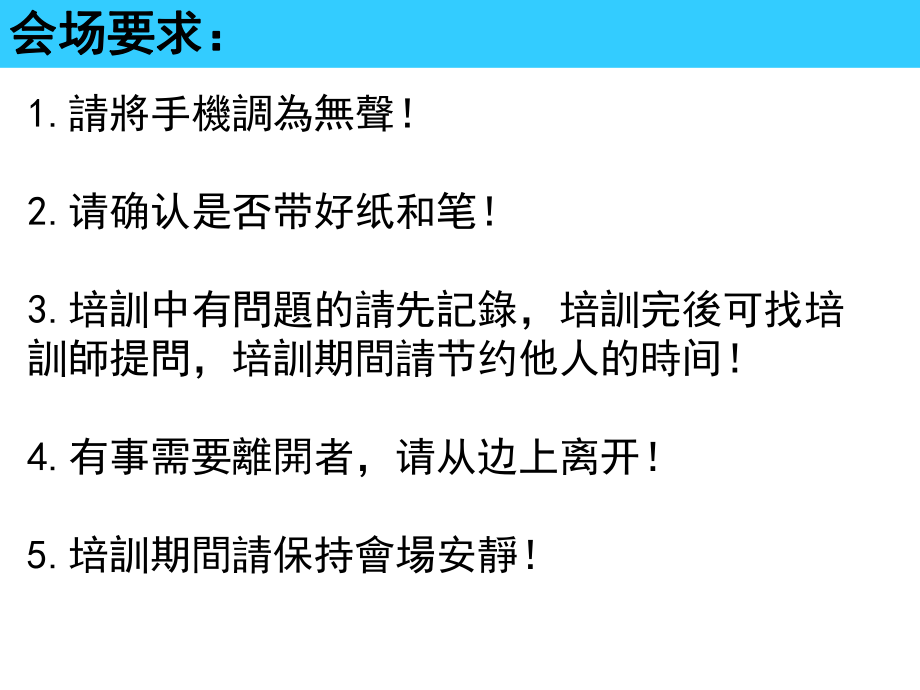 QC品质意识培训及常用的5大工具-TS16949tools-导入资料课件.ppt_第2页