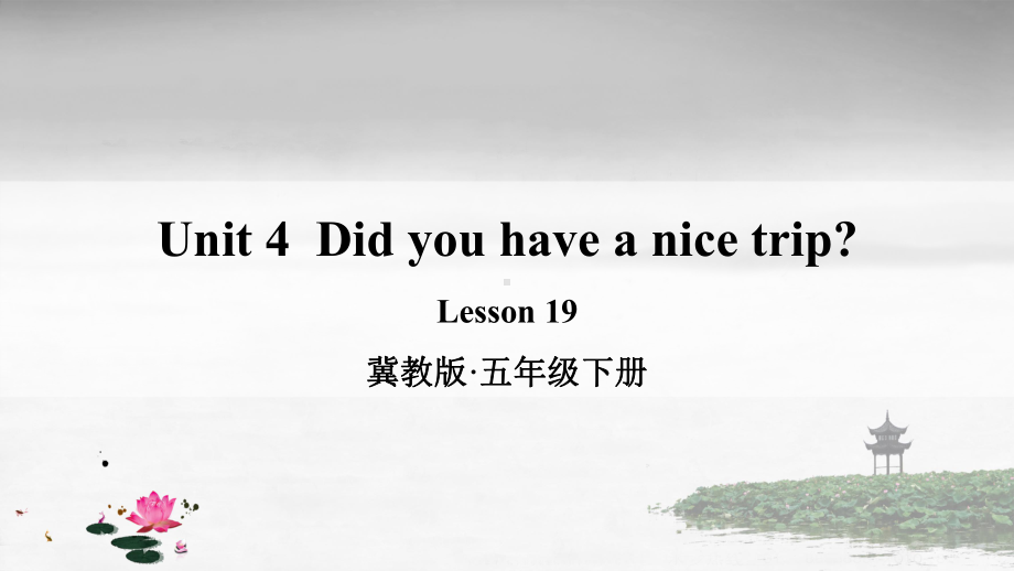 冀教版五年级英语下册-lesson-19-课件.ppt_第1页