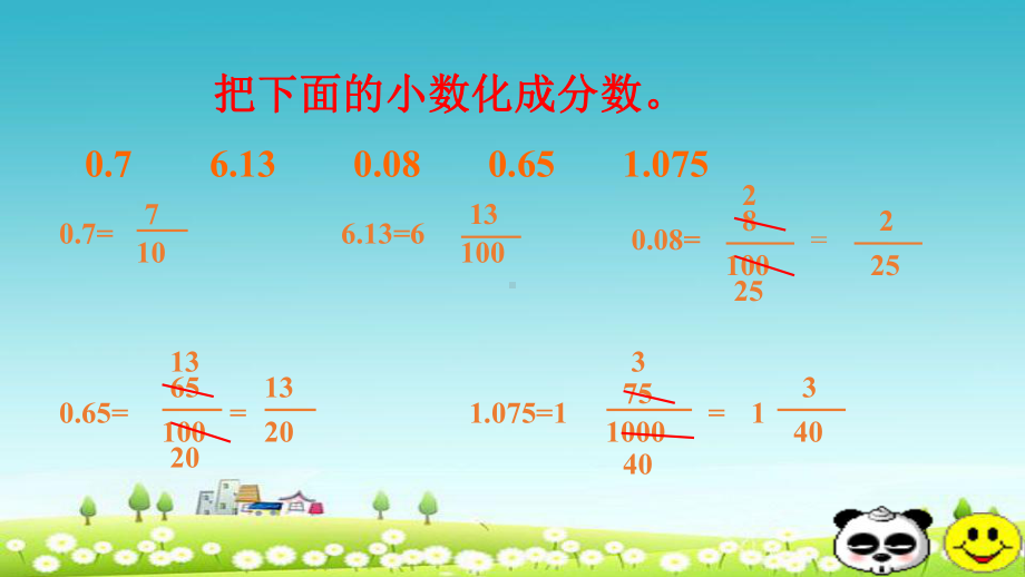 人教版六年级上册数学《百分数和分数、小数的互化》练习课件.ppt_第2页