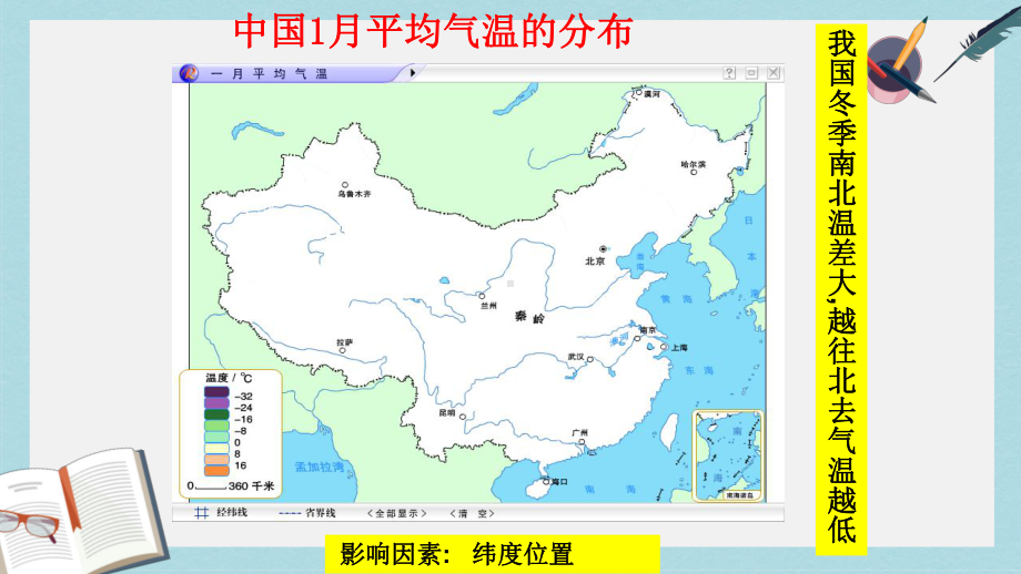 八年级地理上册第二章第二节气候课件3新版新人教版.ppt_第3页