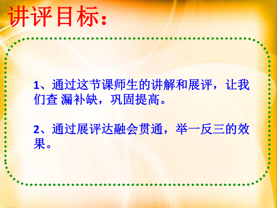 八年级上册英语秋期期中试卷讲评课模板(强力推荐)课件.pptx_第3页