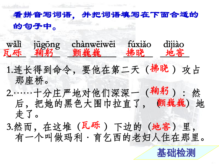 世界何时铸剑为犁(3~5课)课件.ppt_第3页