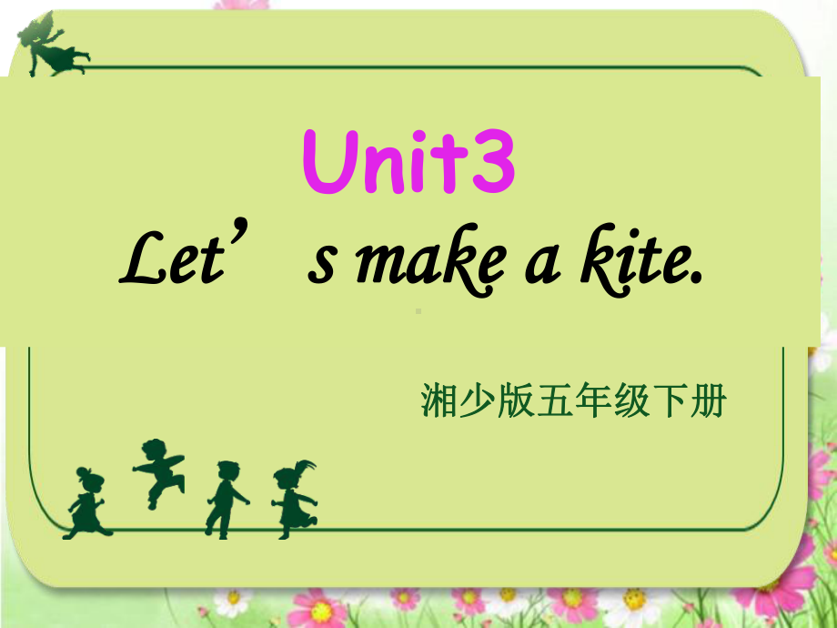 Unit3-Let’s-make-a-kite湘少版五年级下册课件.ppt_第1页