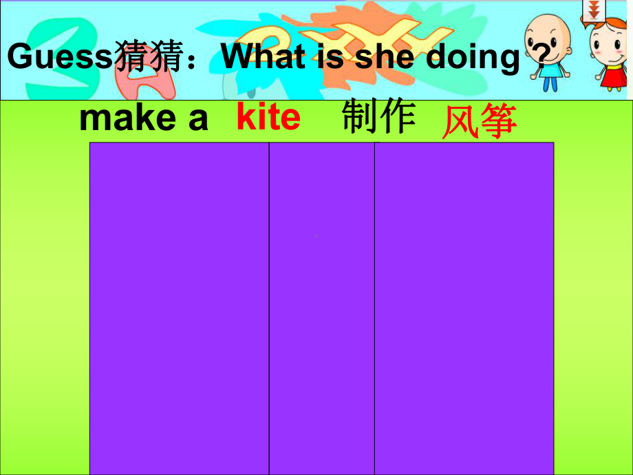 Unit3-Let’s-make-a-kite湘少版五年级下册课件.ppt_第2页