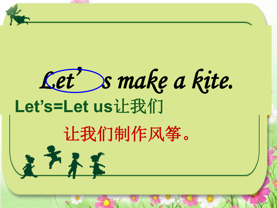 Unit3-Let’s-make-a-kite湘少版五年级下册课件.ppt_第3页