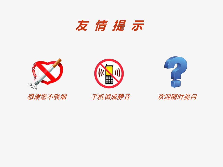 亚低温脑保护治疗课件.ppt_第2页