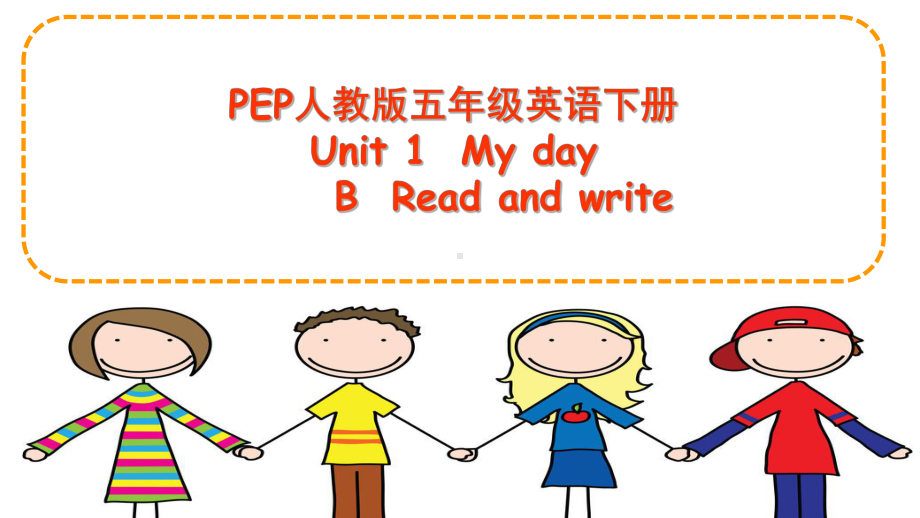 人教版PEP五年级下册unit1-My-day-B-Read-and-write-公开课课件.pptx_第1页