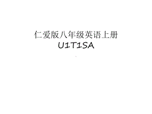 仁爱版八年级英语上册U1T1SA知识讲解课件.ppt