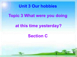 仁爱版八年级英语上册Unit3-Topic3-Section-C课件.ppt