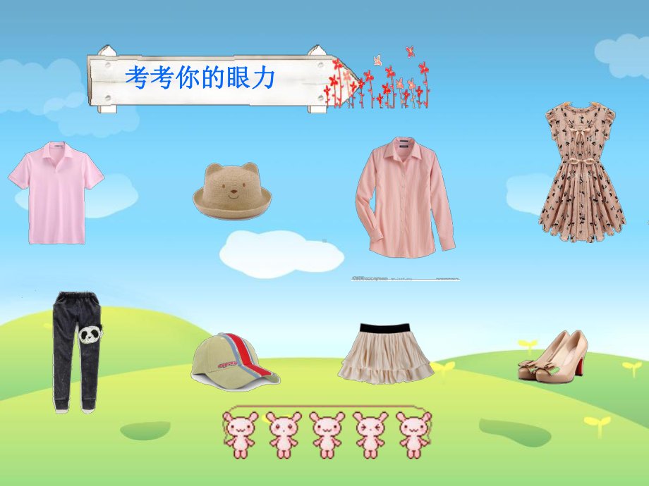 《My-clothes》第一课时-人教版四年级英语下册课件.ppt_第2页