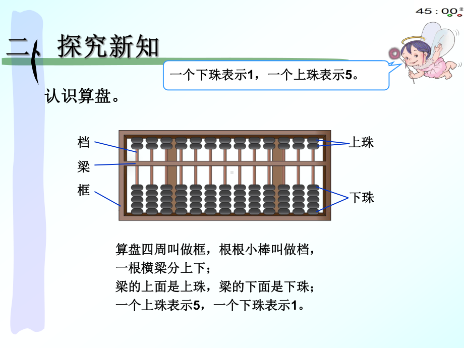 人教版《1000以内数的3》(公开课)课件.pptx_第3页