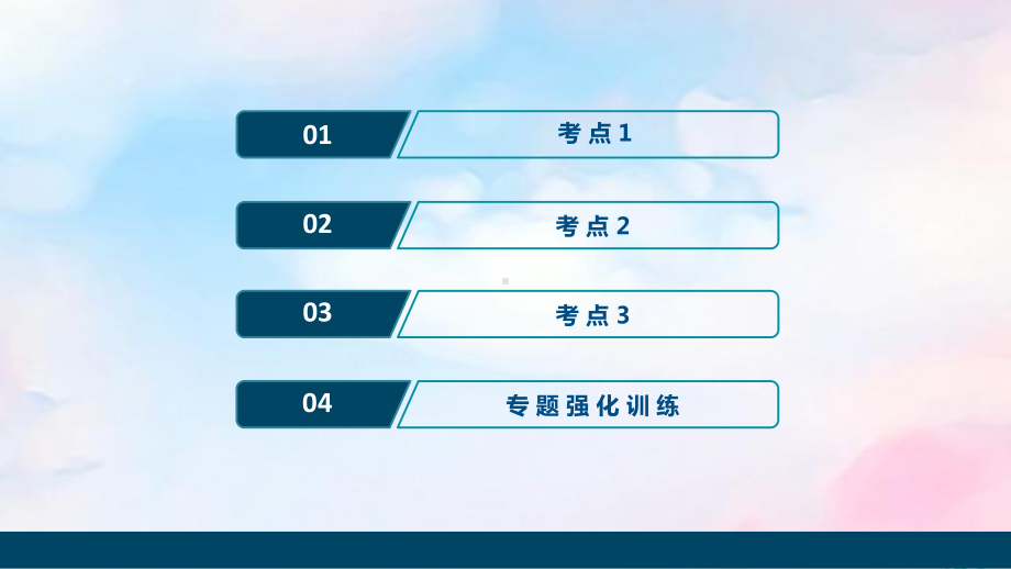 (浙江专用)2020高考数学二轮复习专题三数列与数学归纳法第3讲数列的综合问题课件.ppt_第2页