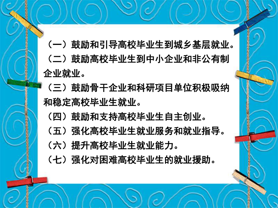 劳动权益保护课件.ppt_第3页