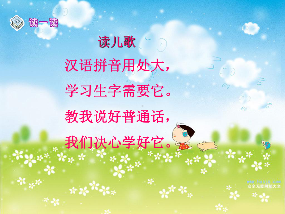 人教版小学语文一年级上册oe的学习课件.ppt_第2页