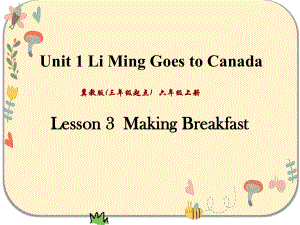 冀教版六年级英语上册Unit1-Lesson-3-Making-Breakfast课件.pptx