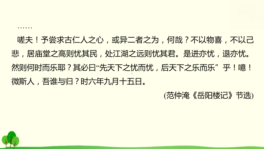 2021年部编版中考语文二轮复习：专题七-文言文阅读-课件.pptx_第3页