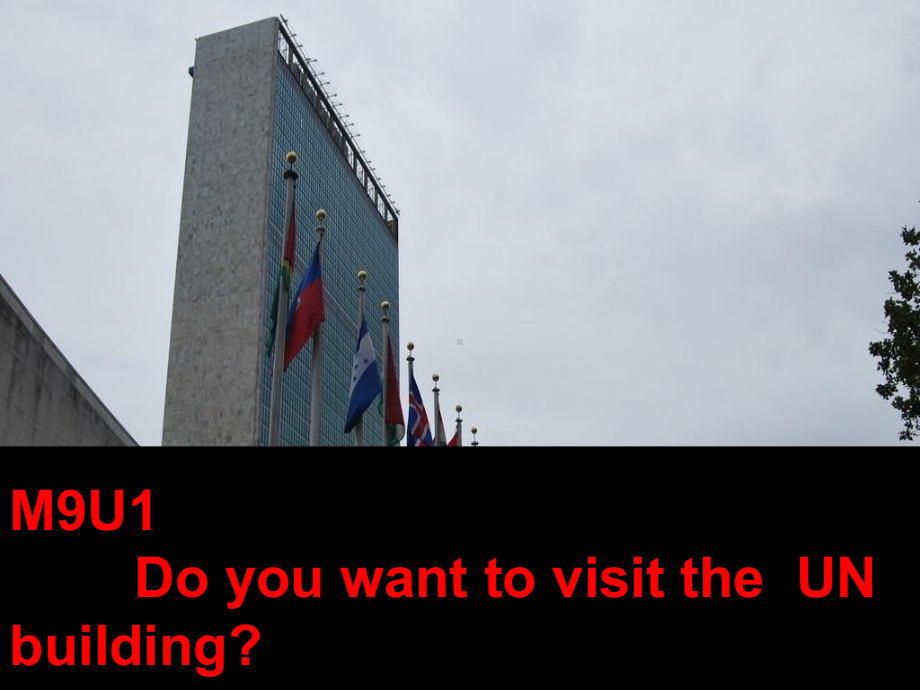 （外研版）六年级英语上册-do-you-want-to-visit-the-UN-building课件.ppt_第1页