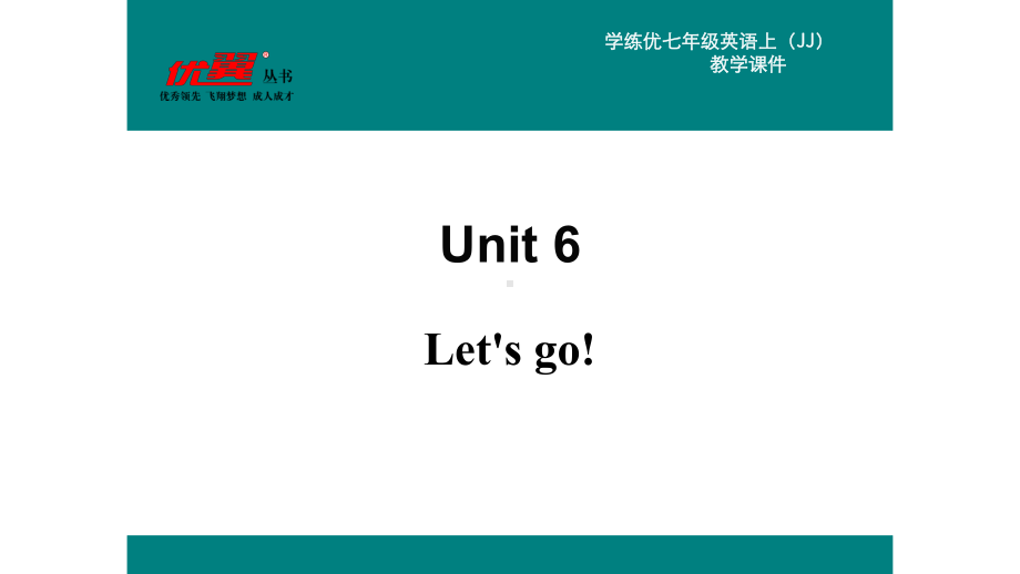 冀教版英语课件七上lesson33.ppt_第2页