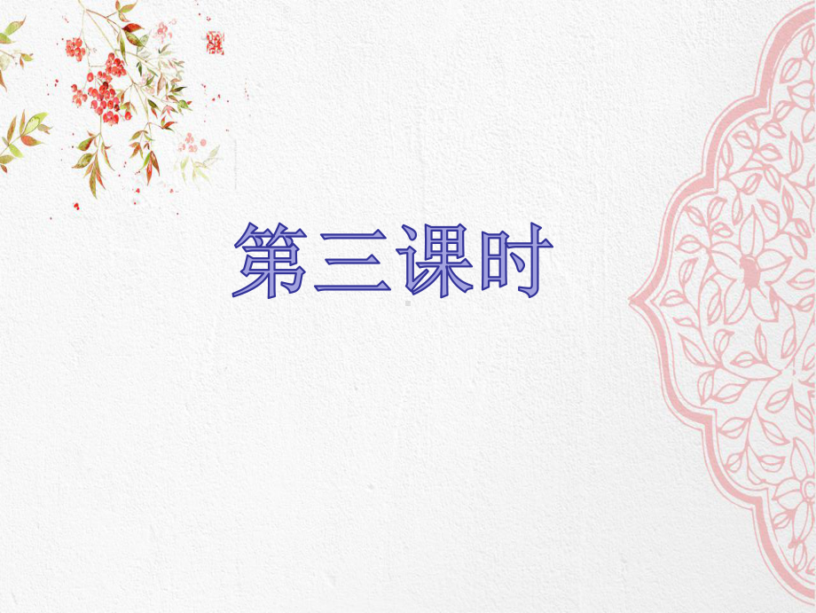 九年级数学上册第五章投影与视图第2节视图第3课时课件新版北师大版.ppt_第2页