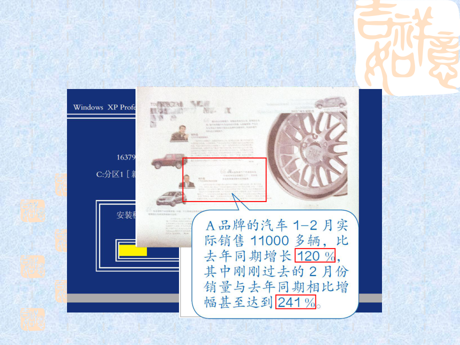 《百分数的意义和写法》课件(38).ppt_第2页