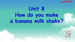 八年级英语上册Unit8-How-do-you-make-a-banana-milk-shake-SectionB课件.ppt