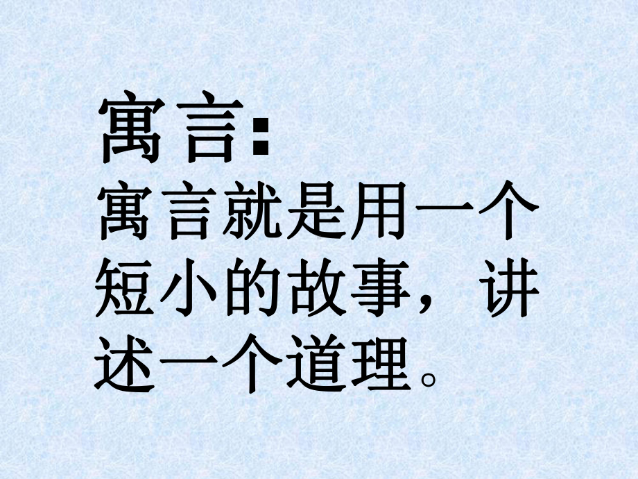 (部编)人教版小学语文二年级上册《-12-坐井观天》-优质课课件整理.pptx_第2页