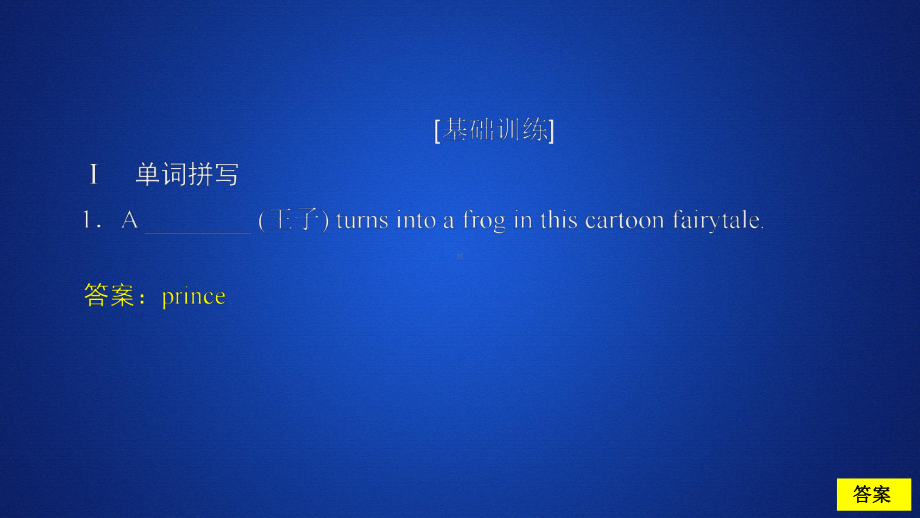 (新教材)外研版高中英语必修2课时同步训练课件：Unit-4--Period-2.ppt_第3页