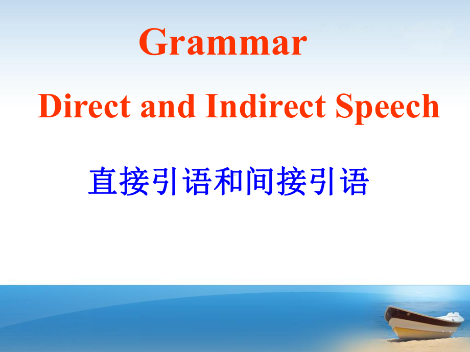 人教版必修一-Unit1-Grammar优质课课件.ppt_第2页