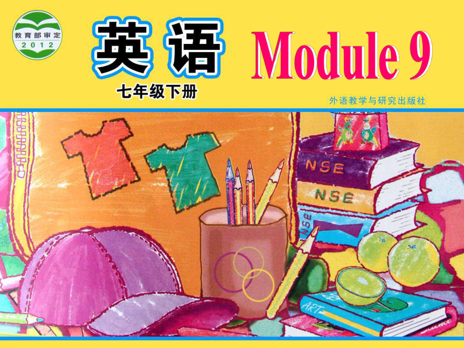 初中英语七年级下册Module-9《Unit-2-He-decided-to-be-an-actor》课件.ppt_第1页