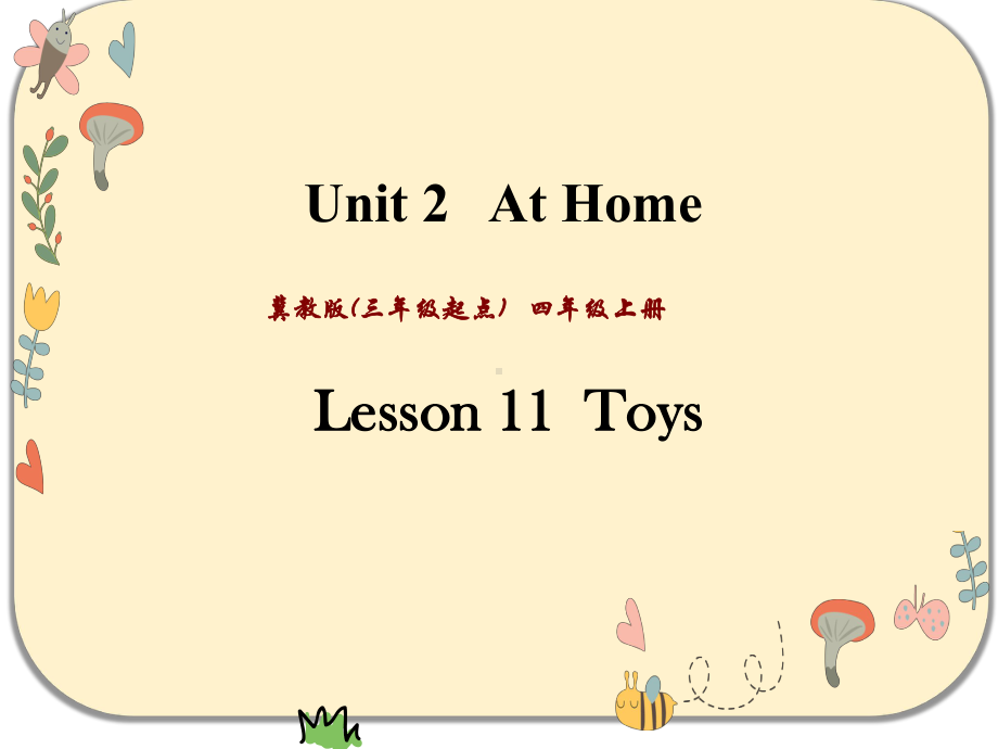 冀教版四年级英语上册Unit2-Lesson-11-Toys课件.pptx_第1页