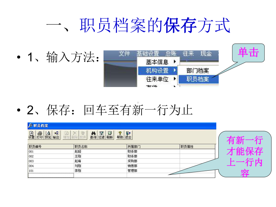 会计科目期初余额课件.pptx_第2页